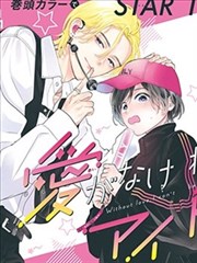 纸上列车漫画改编作品封面图